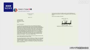 သမ္မတ Trump က ကနေဒါနိုင်ငံအား သြဂုတ်လ ၁ ရက်နေ့မှစ၍ အခွန် ၃၅% ကောက်ခံမည်ဟု အကြောင်းကြားခဲ့သည်