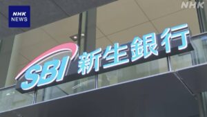 SBI အသစ်ဖြစ်သော ဘဏ်သည် တိုကျိုစတော့အိတ်ချိန်းတွင် ပြန်လည်စာရင်းသွင်းရန် လျှောက်ထားခဲ့သည်၊ ဒေသဆိုင်ရာဘဏ်များနှင့် ပူးပေါင်းဆောင်ရွက်မှုကို ပိုမိုအားကောင်းစေရန် ရည်ရွယ်သည်